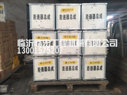 聊城裝載機(jī)配件13